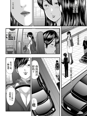 [御手洗佑樹] いかにして母は女を解放したか 1-8话&nbsp;&nbsp;[田文静个人机翻]_105_I_Need_To_Cum_Help_Me_Mother_105