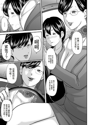 [御手洗佑樹] いかにして母は女を解放したか 1-8话&nbsp;&nbsp;[田文静个人机翻]_106_I_Need_To_Cum_Help_Me_Mother_106