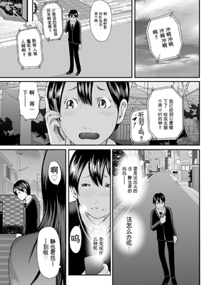 [御手洗佑樹] いかにして母は女を解放したか 1-8话&nbsp;&nbsp;[田文静个人机翻]_126_I_Need_To_Cum_Help_Me_Mother_126