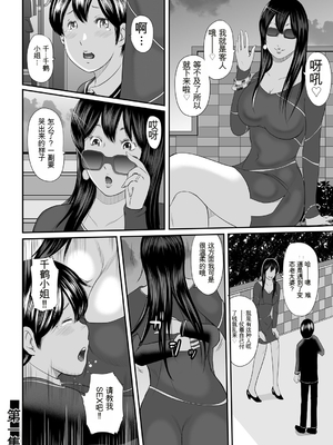 [御手洗佑樹] いかにして母は女を解放したか 1-8话&nbsp;&nbsp;[田文静个人机翻]_127_I_Need_To_Cum_Help_Me_Mother_127