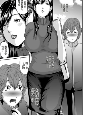 [御手洗佑樹] いかにして母は女を解放したか 1-8话&nbsp;&nbsp;[田文静个人机翻]_129_I_Need_To_Cum_Help_Me_Mother_129