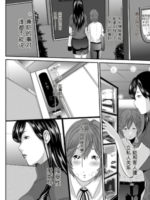 [御手洗佑樹] いかにして母は女を解放したか 1-8话&nbsp;&nbsp;[田文静个人机翻]_130_I_Need_To_Cum_Help_Me_Mother_130