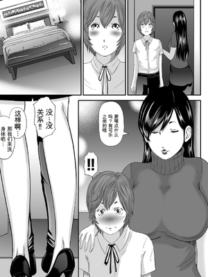 [御手洗佑樹] いかにして母は女を解放したか 1-8话&nbsp;&nbsp;[田文静个人机翻]_131_I_Need_To_Cum_Help_Me_Mother_131