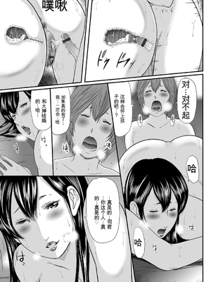 [御手洗佑樹] いかにして母は女を解放したか 1-8话&nbsp;&nbsp;[田文静个人机翻]_149_I_Need_To_Cum_Help_Me_Mother_149