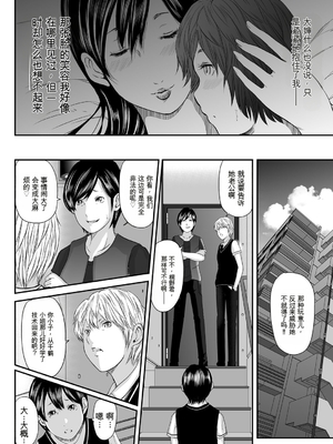 [御手洗佑樹] いかにして母は女を解放したか 1-8话&nbsp;&nbsp;[田文静个人机翻]_150_I_Need_To_Cum_Help_Me_Mother_150