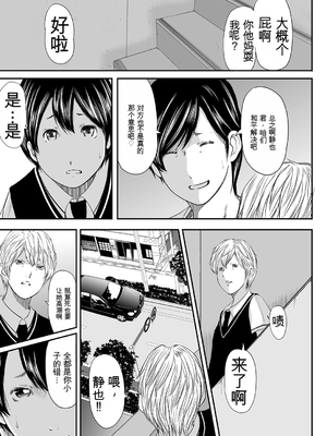 [御手洗佑樹] いかにして母は女を解放したか 1-8话&nbsp;&nbsp;[田文静个人机翻]_151_I_Need_To_Cum_Help_Me_Mother_151