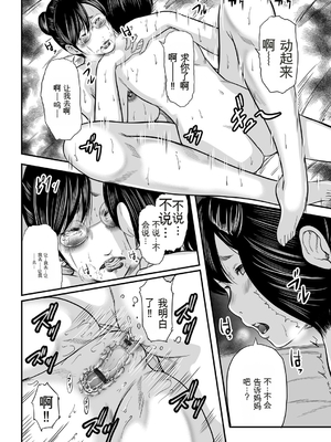 [御手洗佑樹] いかにして母は女を解放したか 1-8话&nbsp;&nbsp;[田文静个人机翻]_171_I_Need_To_Cum_Help_Me_Mother_171