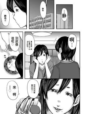 [御手洗佑樹] いかにして母は女を解放したか 1-8话&nbsp;&nbsp;[田文静个人机翻]_176_I_Need_To_Cum_Help_Me_Mother_176