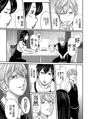 [御手洗佑樹] いかにして母は女を解放したか 1-8话&nbsp;&nbsp;[田文静个人机翻]_185_I_Need_To_Cum_Help_Me_Mother_185