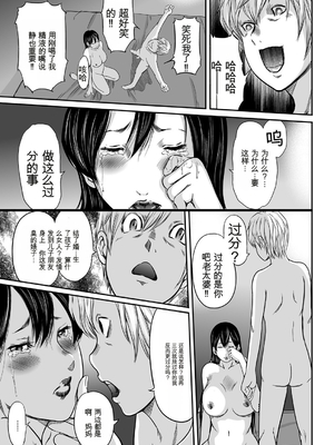 [御手洗佑樹] いかにして母は女を解放したか 1-8话&nbsp;&nbsp;[田文静个人机翻]_193_I_Need_To_Cum_Help_Me_Mother_193