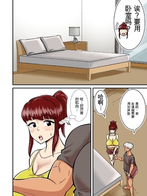 [nobu] ママはDQNにマワされる [田文静个人机翻]_04