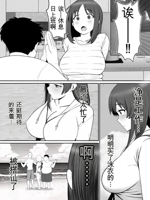 [Riん] 母⇒海⇒ナンパ⇒乱交⇒肉穴。母、堕ちる。 [田文静个人机翻]_11