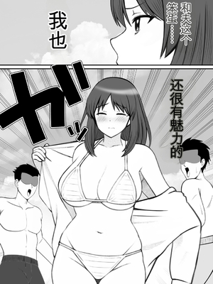 [Riん] 母⇒海⇒ナンパ⇒乱交⇒肉穴。母、堕ちる。 [田文静个人机翻]_12