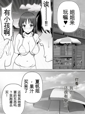 [Riん] 母⇒海⇒ナンパ⇒乱交⇒肉穴。母、堕ちる。 [田文静个人机翻]_13