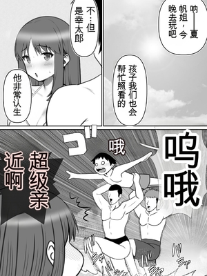 [Riん] 母⇒海⇒ナンパ⇒乱交⇒肉穴。母、堕ちる。 [田文静个人机翻]_15