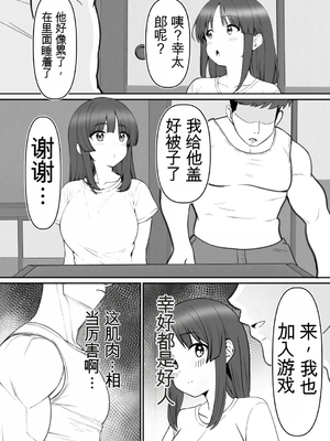 [Riん] 母⇒海⇒ナンパ⇒乱交⇒肉穴。母、堕ちる。 [田文静个人机翻]_18