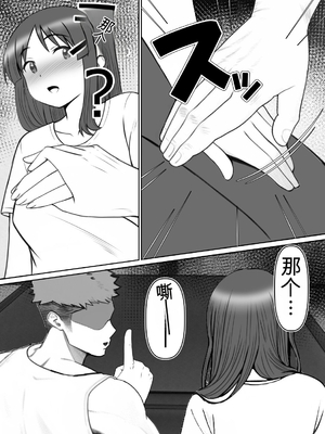 [Riん] 母⇒海⇒ナンパ⇒乱交⇒肉穴。母、堕ちる。 [田文静个人机翻]_19