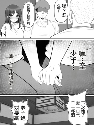 [Riん] 母⇒海⇒ナンパ⇒乱交⇒肉穴。母、堕ちる。 [田文静个人机翻]_20