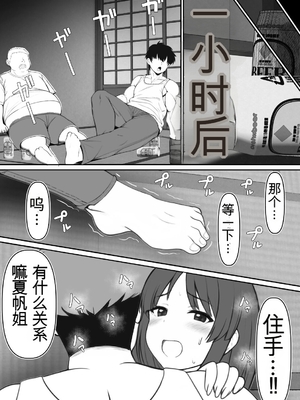 [Riん] 母⇒海⇒ナンパ⇒乱交⇒肉穴。母、堕ちる。 [田文静个人机翻]_21
