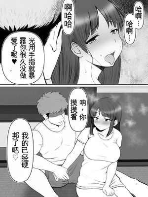 [Riん] 母⇒海⇒ナンパ⇒乱交⇒肉穴。母、堕ちる。 [田文静个人机翻]_24