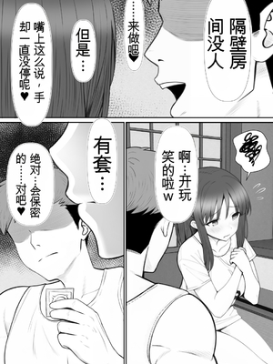 [Riん] 母⇒海⇒ナンパ⇒乱交⇒肉穴。母、堕ちる。 [田文静个人机翻]_25