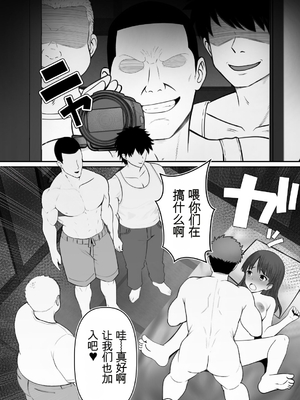 [Riん] 母⇒海⇒ナンパ⇒乱交⇒肉穴。母、堕ちる。 [田文静个人机翻]_30