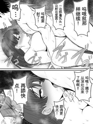 [Riん] 母⇒海⇒ナンパ⇒乱交⇒肉穴。母、堕ちる。 [田文静个人机翻]_41