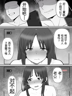 [Riん] 母⇒海⇒ナンパ⇒乱交⇒肉穴。母、堕ちる。 [田文静个人机翻]_43