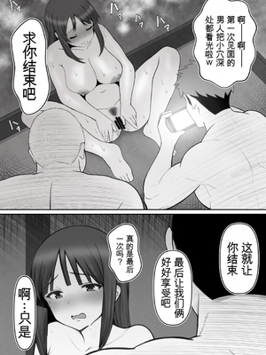 [Riん] 母⇒海⇒ナンパ⇒乱交⇒肉穴。母、堕ちる。 [田文静个人机翻]_47