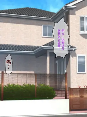 [ピンクジャーニー] 厳格な母親のカラダと魔法のオナホをリンクさせてみた! [田文静个人机翻]_002