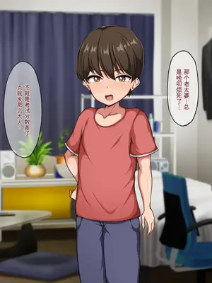 [ピンクジャーニー] 厳格な母親のカラダと魔法のオナホをリンクさせてみた! [田文静个人机翻]_008