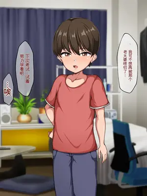 [ピンクジャーニー] 厳格な母親のカラダと魔法のオナホをリンクさせてみた! [田文静个人机翻]_010