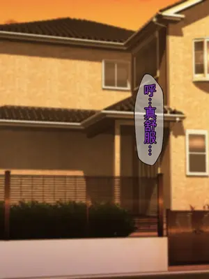 [ピンクジャーニー] 厳格な母親のカラダと魔法のオナホをリンクさせてみた! [田文静个人机翻]_012