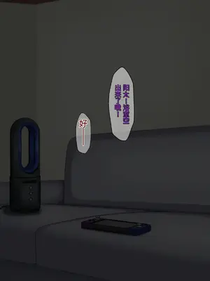 [ピンクジャーニー] 厳格な母親のカラダと魔法のオナホをリンクさせてみた! [田文静个人机翻]_013