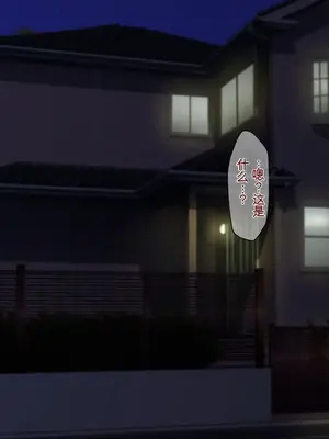 [ピンクジャーニー] 厳格な母親のカラダと魔法のオナホをリンクさせてみた! [田文静个人机翻]_026