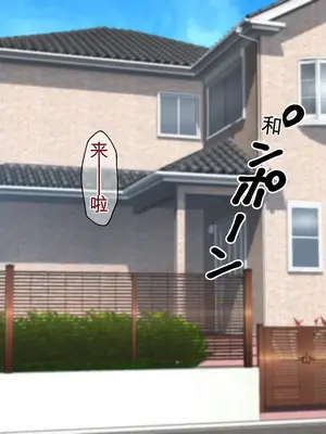 [ピンクジャーニー] 厳格な母親のカラダと魔法のオナホをリンクさせてみた! [田文静个人机翻]_030