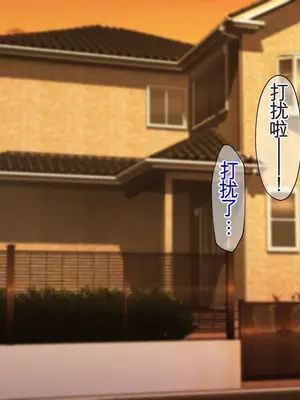 [ピンクジャーニー] 厳格な母親のカラダと魔法のオナホをリンクさせてみた! [田文静个人机翻]_087