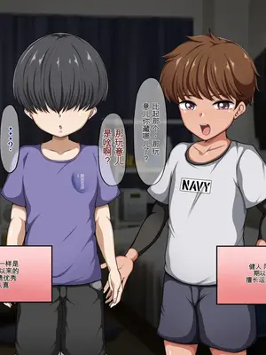 [ピンクジャーニー] 厳格な母親のカラダと魔法のオナホをリンクさせてみた! [田文静个人机翻]_089