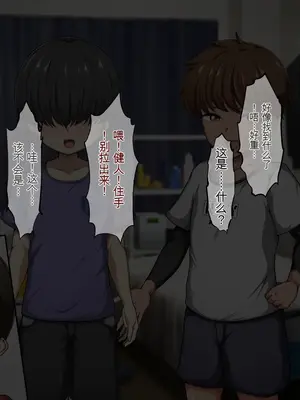 [ピンクジャーニー] 厳格な母親のカラダと魔法のオナホをリンクさせてみた! [田文静个人机翻]_091