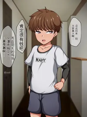 [ピンクジャーニー] 厳格な母親のカラダと魔法のオナホをリンクさせてみた! [田文静个人机翻]_115