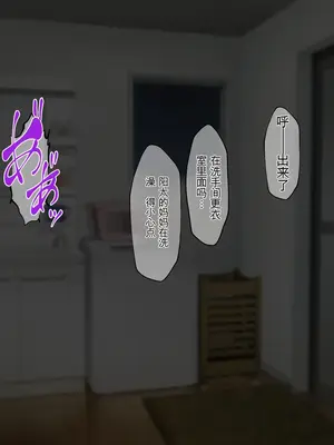 [ピンクジャーニー] 厳格な母親のカラダと魔法のオナホをリンクさせてみた! [田文静个人机翻]_116