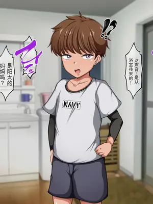 [ピンクジャーニー] 厳格な母親のカラダと魔法のオナホをリンクさせてみた! [田文静个人机翻]_117