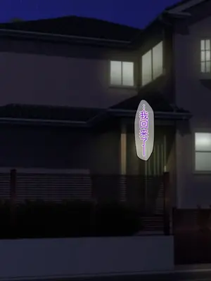 [ピンクジャーニー] 厳格な母親のカラダと魔法のオナホをリンクさせてみた! [田文静个人机翻]_135