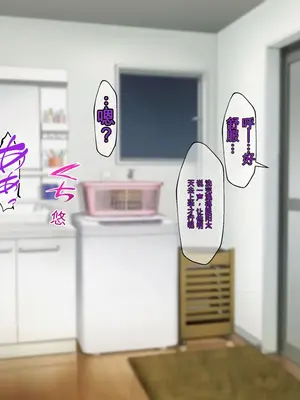 [ピンクジャーニー] 厳格な母親のカラダと魔法のオナホをリンクさせてみた! [田文静个人机翻]_137