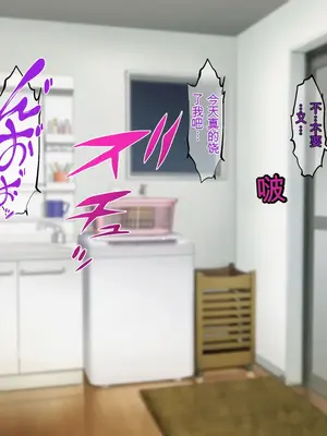 [ピンクジャーニー] 厳格な母親のカラダと魔法のオナホをリンクさせてみた! [田文静个人机翻]_138