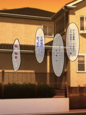 [ピンクジャーニー] 厳格な母親のカラダと魔法のオナホをリンクさせてみた! [田文静个人机翻]_184