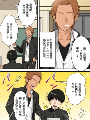 [ゆりこくらぶ] 優しかったお母さんが息子をいじめるヤンキーの上で腰を振るまで [田文静个人机翻]_06