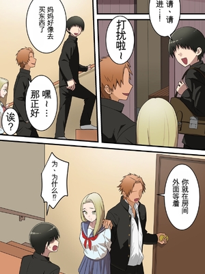 [ゆりこくらぶ] 優しかったお母さんが息子をいじめるヤンキーの上で腰を振るまで [田文静个人机翻]_08