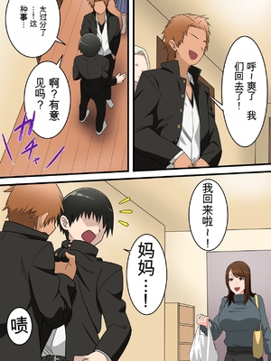 [ゆりこくらぶ] 優しかったお母さんが息子をいじめるヤンキーの上で腰を振るまで [田文静个人机翻]_11