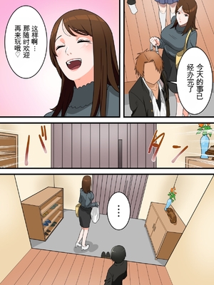 [ゆりこくらぶ] 優しかったお母さんが息子をいじめるヤンキーの上で腰を振るまで [田文静个人机翻]_13